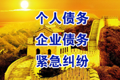 债务纠纷处理方法及应对策略