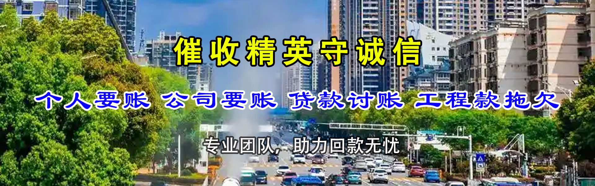 商水催收公司